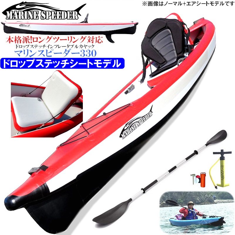アドバンスワークスオリジナル インフレータブルカヤック マリン 