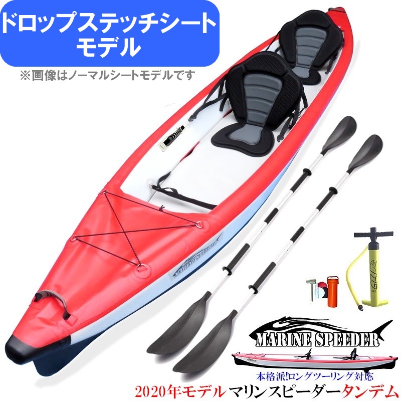 アドバンスワークスオリジナル インフレータブルカヤック マリン