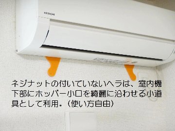新製品‼壁掛けエアコン洗浄ホッパーDX (エアコン洗浄カバー)
