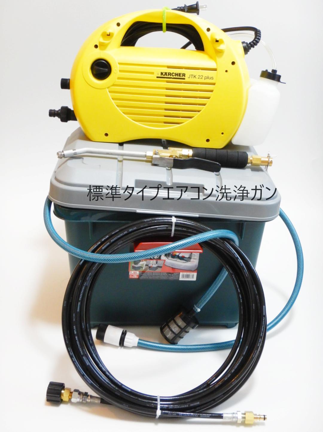 新品・未使用】ケルヒャー家庭用高圧洗浄機。JTK 22 Plus自動車 - 洗車 