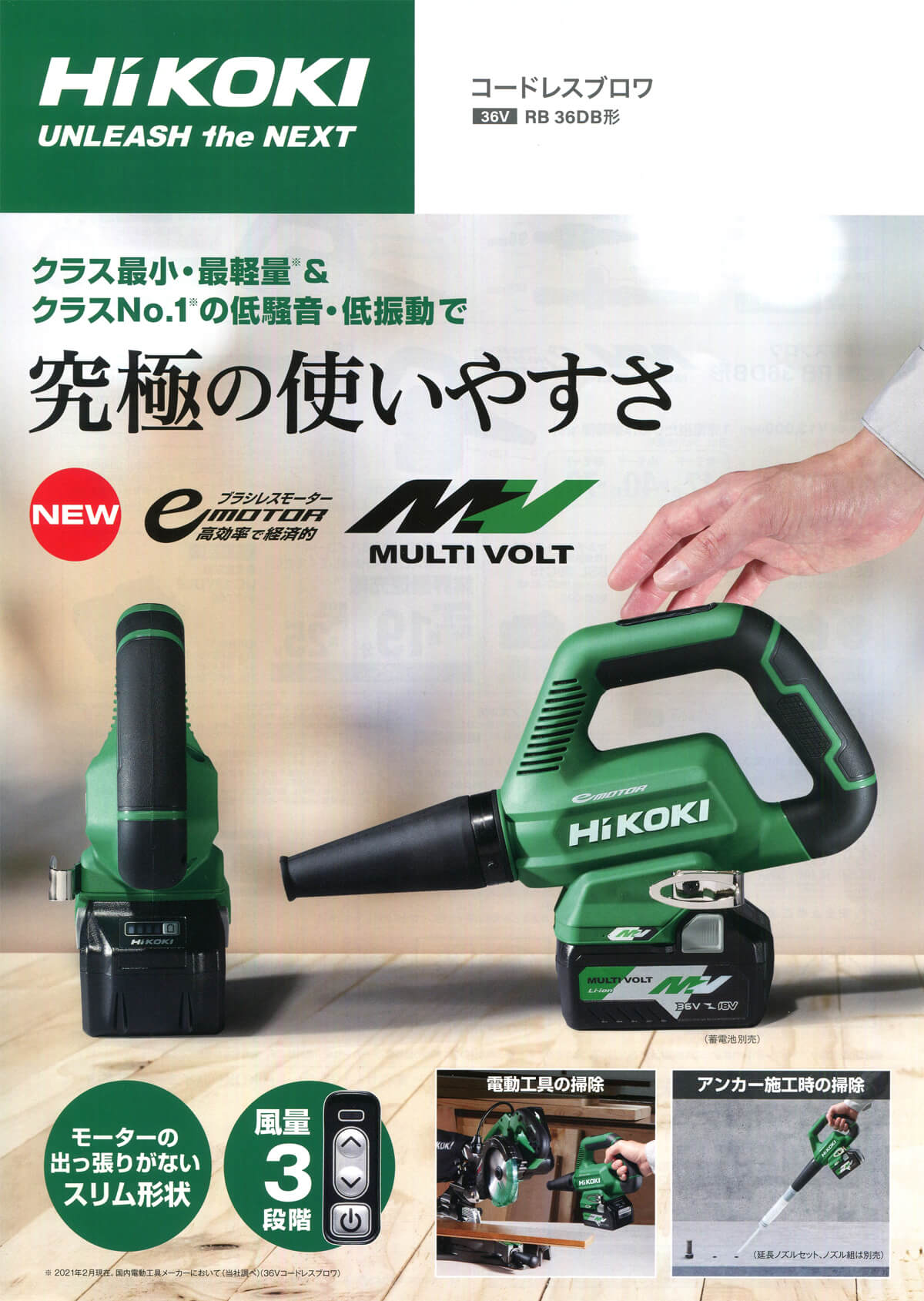 30%OFF【新品・未使用】HiKOKI 18V コードレスブロワ 本体のみ RB18DC ドリル・ドライバー・レンチ