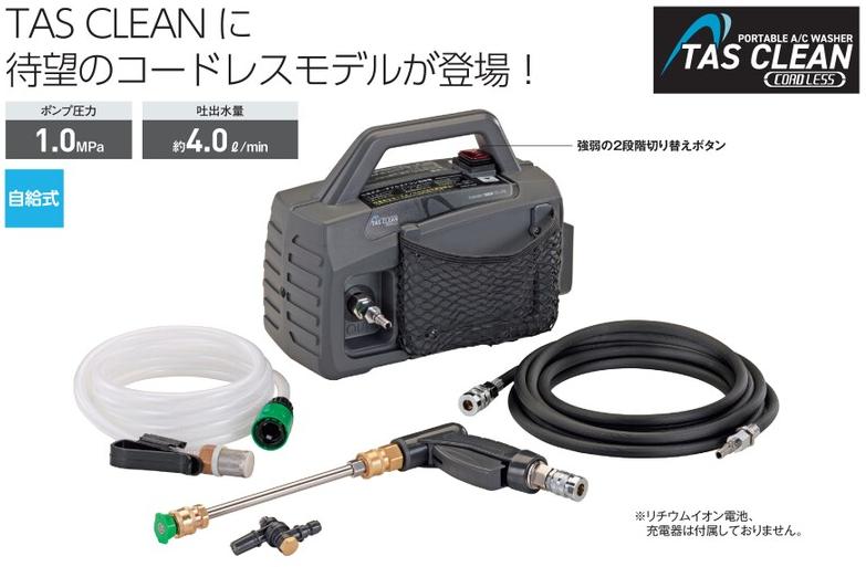 エアコン洗浄機(全機種) ❤業界No.1の品揃え!!❤ | 商品一覧