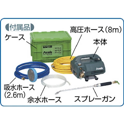 アサダ エアコン洗浄用高圧洗浄機440シリーズ＋短ランス150組( EP44H