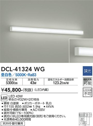 安心のメーカー保証【インボイス対応店】シーリングライト DCL-41324WG LED  大光電機 送料無料画像