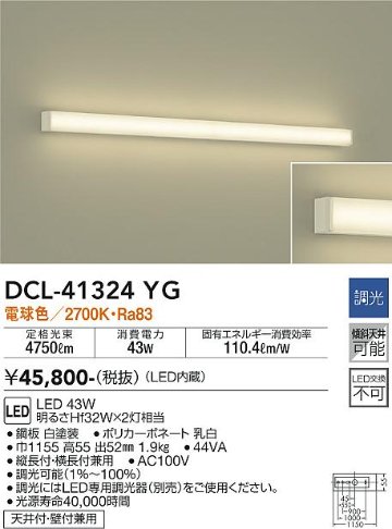 安心のメーカー保証【インボイス対応店】シーリングライト DCL-41324YG LED  大光電機 送料無料画像