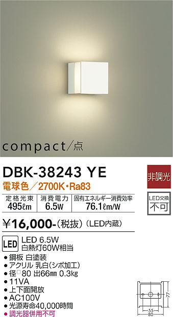 安心のメーカー保証【インボイス対応店】ブラケット 一般形 DBK38243YE LED  大光電機の画像