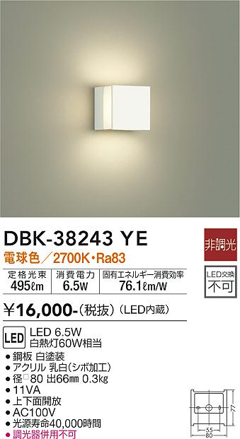 安心のメーカー保証【インボイス対応店】ブラケット 一般形 DBK-38243YE LED  大光電機画像