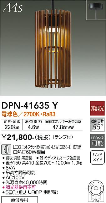 安心のメーカー保証【インボイス対応店】ペンダント DPN-41635Y LED  大光電機画像