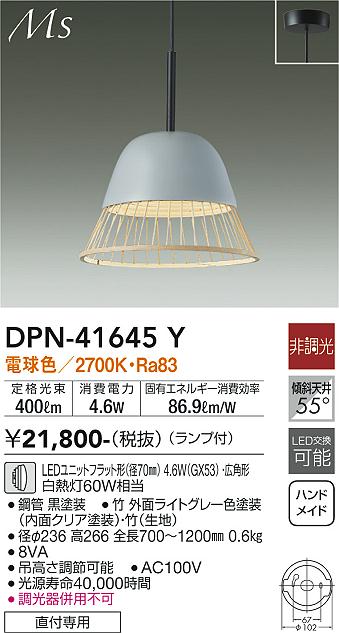 安心のメーカー保証【インボイス対応店】ペンダント DPN-41645Y LED  大光電機画像