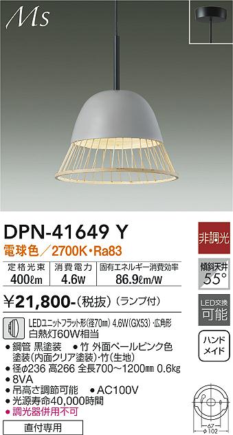 安心のメーカー保証【インボイス対応店】ペンダント DPN-41649Y LED  大光電機画像