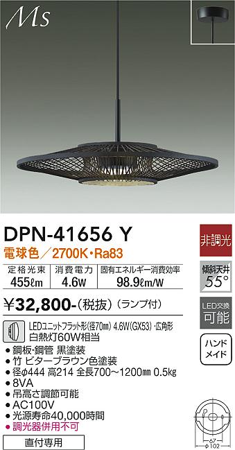 安心のメーカー保証【インボイス対応店】ペンダント DPN-41656Y LED  大光電機 送料無料画像