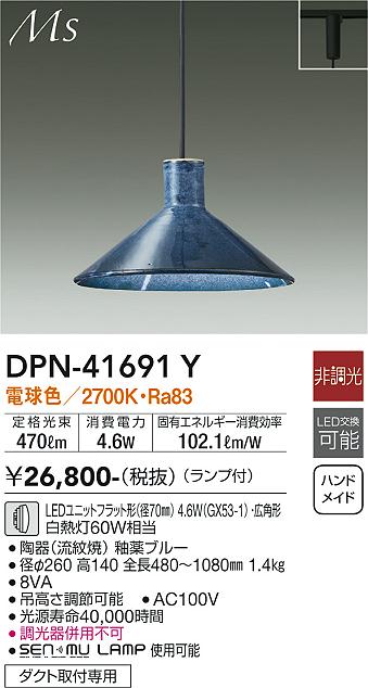 大光電機（ダイコー）の照明器具です