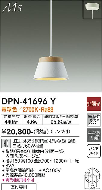 安心のメーカー保証【インボイス対応店】ペンダント DPN-41696Y LED  大光電機画像