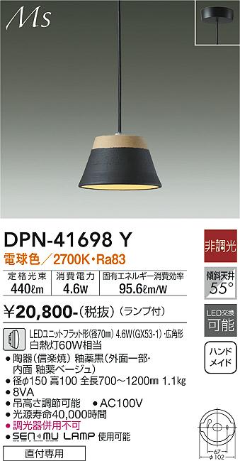 安心のメーカー保証【インボイス対応店】ペンダント DPN-41698Y LED  大光電機画像
