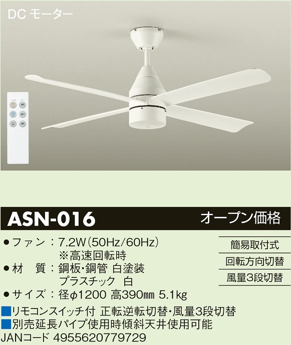 大光電機（ダイコー）の照明器具です