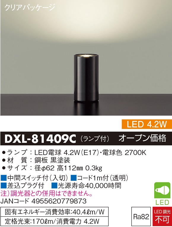 安心のメーカー保証【インボイス対応店】スタンド DXL81409C LED  大光電機の画像