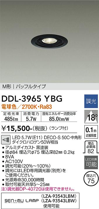 安心のメーカー保証【インボイス対応店】ダウンライト 一般形 DDL-3965YBG LED  大光電機画像
