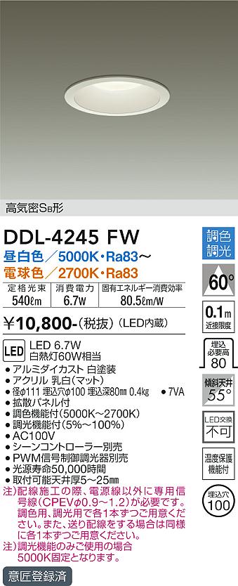 安心のメーカー保証【インボイス対応店】ダウンライト 一般形 DDL-4245FW LED  大光電機画像