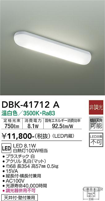 ためさん DBL5494LBG 大光電機 ベースライト 電球色 調光可能 DBL-5494LBG