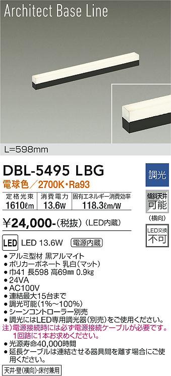 安心のメーカー保証【インボイス対応店】ベースライト DBL-5495LBG LED  大光電機画像