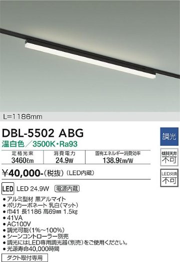 安心のメーカー保証【インボイス対応店】ベースライト DBL-5502ABG LED  大光電機 送料無料画像