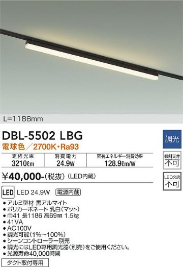安心のメーカー保証【インボイス対応店】ベースライト DBL-5502LBG LED  大光電機 送料無料画像