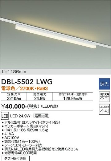 安心のメーカー保証【インボイス対応店】ベースライト DBL-5502LWG LED  大光電機 送料無料画像