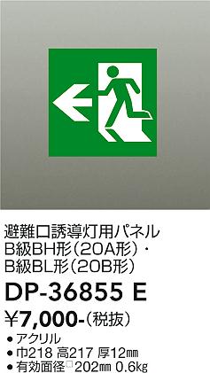 ダイコー照明器具 ベースライトの商品ページです