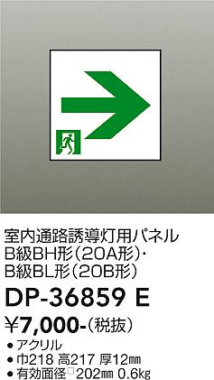 ダイコー照明器具 ベースライトの商品ページです