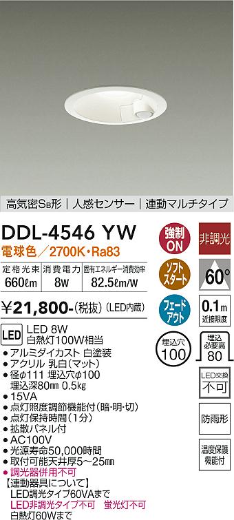 DAIKO 大光電機 LEDダウンライト DDL-5007WSG AUmCc8HZ8w, シーリングライト、天井照明 -  centralcampo.com.br