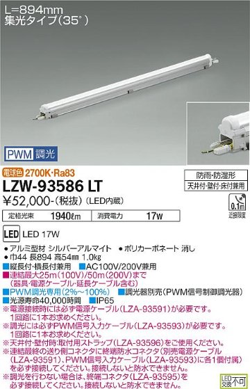 安心のメーカー保証【インボイス対応店】屋外灯 ベースライト LZW-93586LT MODULAR LEDs LED  大光電機 送料無料画像