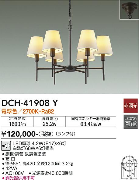 安心のメーカー保証【インボイス対応店】シャンデリア DCH-41908Y LED  大光電機 送料無料の画像