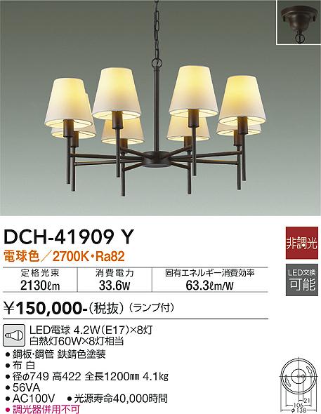 安心のメーカー保証【インボイス対応店】シャンデリア DCH-41909Y LED  大光電機 送料無料の画像