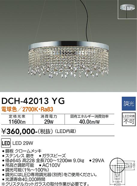 安心のメーカー保証【インボイス対応店】シャンデリア DCH-42013YG LED  大光電機 送料無料の画像