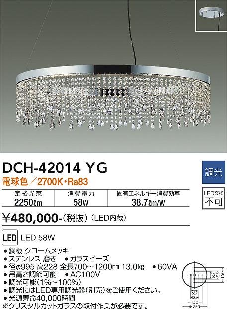 安心のメーカー保証【インボイス対応店】シャンデリア DCH42014YG LED  大光電機 送料無料の画像