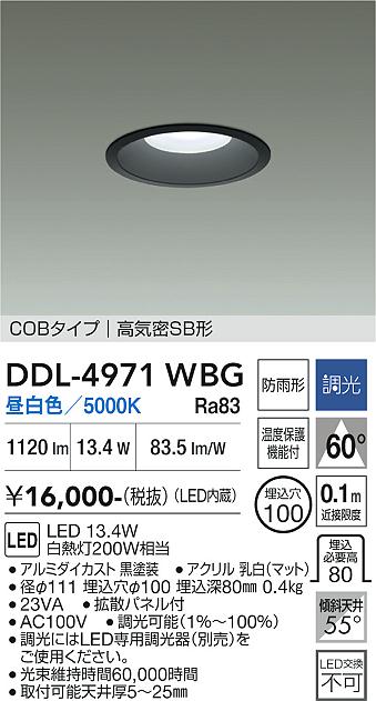 安心のメーカー保証【インボイス対応店】ダウンライト DDL4971WBG COBタイプ LED  大光電機の画像
