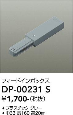 安心のメーカー保証【インボイス対応店】配線ダクトレール DP-00231S  大光電機の画像