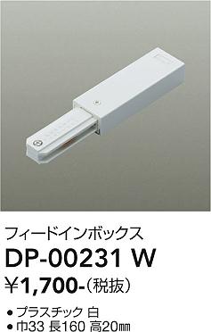 安心のメーカー保証【インボイス対応店】配線ダクトレール DP-00231W  大光電機の画像