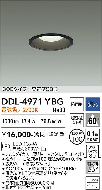 安心のメーカー保証【インボイス対応店】ダウンライト DDL4971YBG COBタイプ LED  大光電機の画像