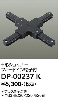 安心のメーカー保証【インボイス対応店】配線ダクトレール DP00237K  大光電機の画像