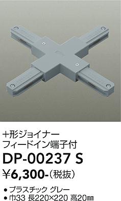 安心のメーカー保証【インボイス対応店】配線ダクトレール DP-00237S  大光電機の画像