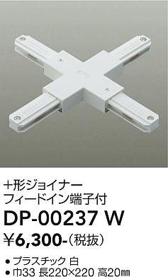 安心のメーカー保証【インボイス対応店】配線ダクトレール DP-00237W  大光電機の画像