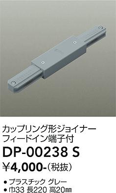 安心のメーカー保証【インボイス対応店】配線ダクトレール DP00238S  大光電機の画像