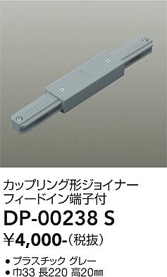 安心のメーカー保証【インボイス対応店】配線ダクトレール DP-00238S  大光電機の画像