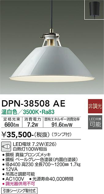 ダイコー照明器具 ペンダントの商品ページです