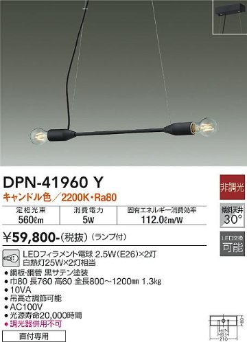 安心のメーカー保証【インボイス対応店】ペンダント DPN-41960Y LED  大光電機 送料無料の画像