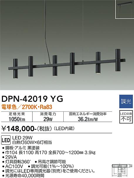 安心のメーカー保証【インボイス対応店】ペンダント DPN-42019YG LED  大光電機 送料無料の画像