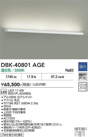 安心のメーカー保証【インボイス対応店】ベースライト DBK40801AGE LED  大光電機 送料無料の画像