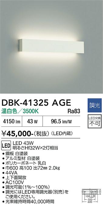 安心のメーカー保証【インボイス対応店】ベースライト DBK41325AGE LED  大光電機 送料無料の画像