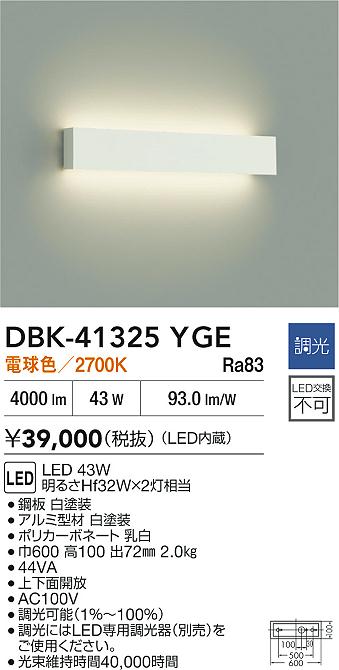 安心のメーカー保証【インボイス対応店】ベースライト DBK41325YGE LED  大光電機 送料無料の画像